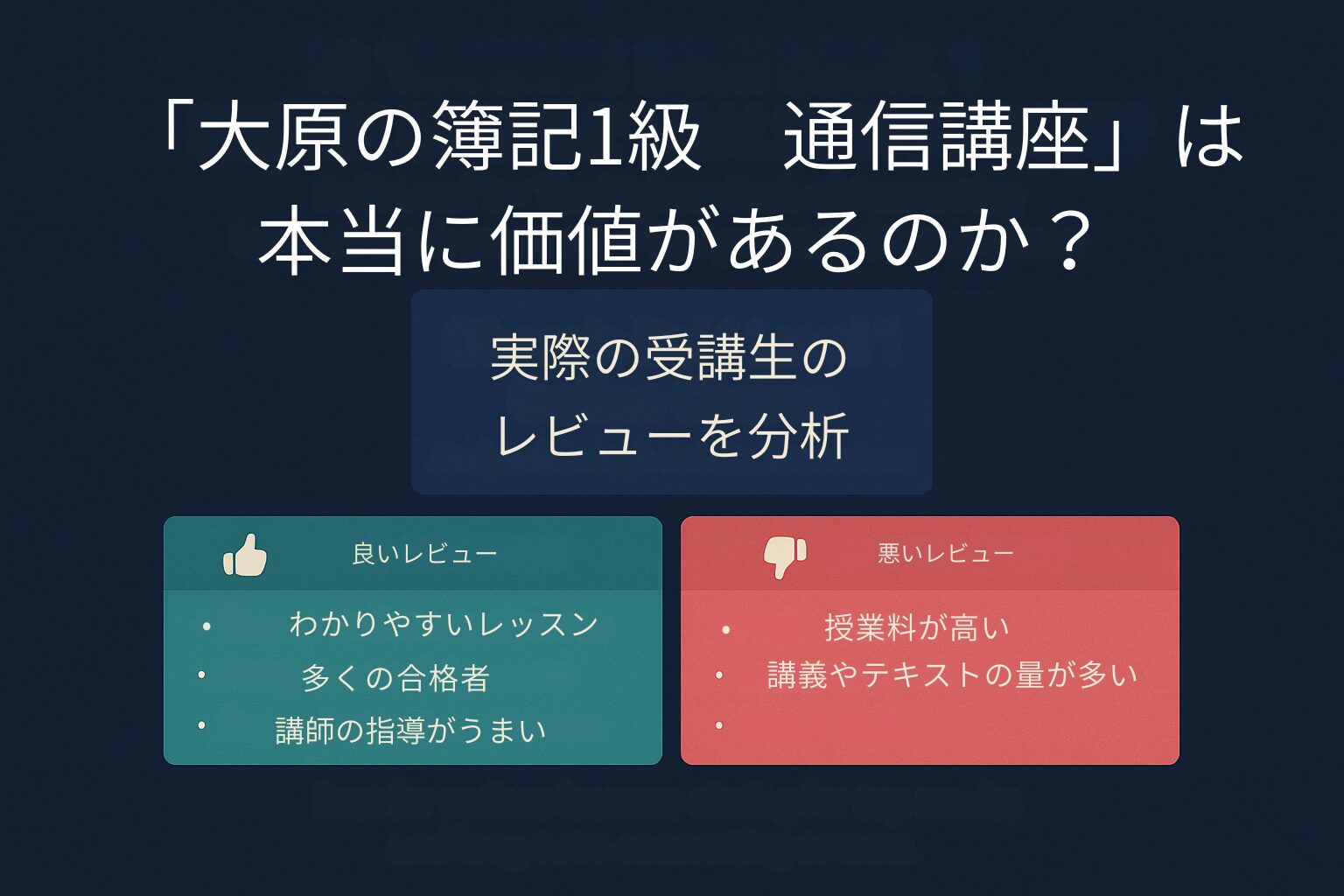 資格の大原　簿記1級講座　ALFA【裁断済】 資格の大原 簿記1級講座 ALFA【裁断済】 - メルカリ