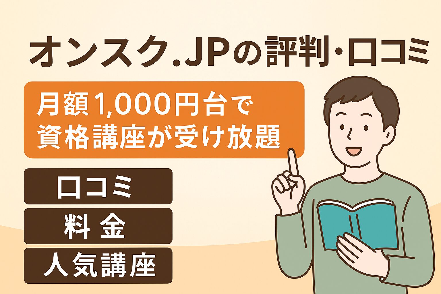 設備投資意思決定の基礎と正味現在価値法 | 簿記1級マスター